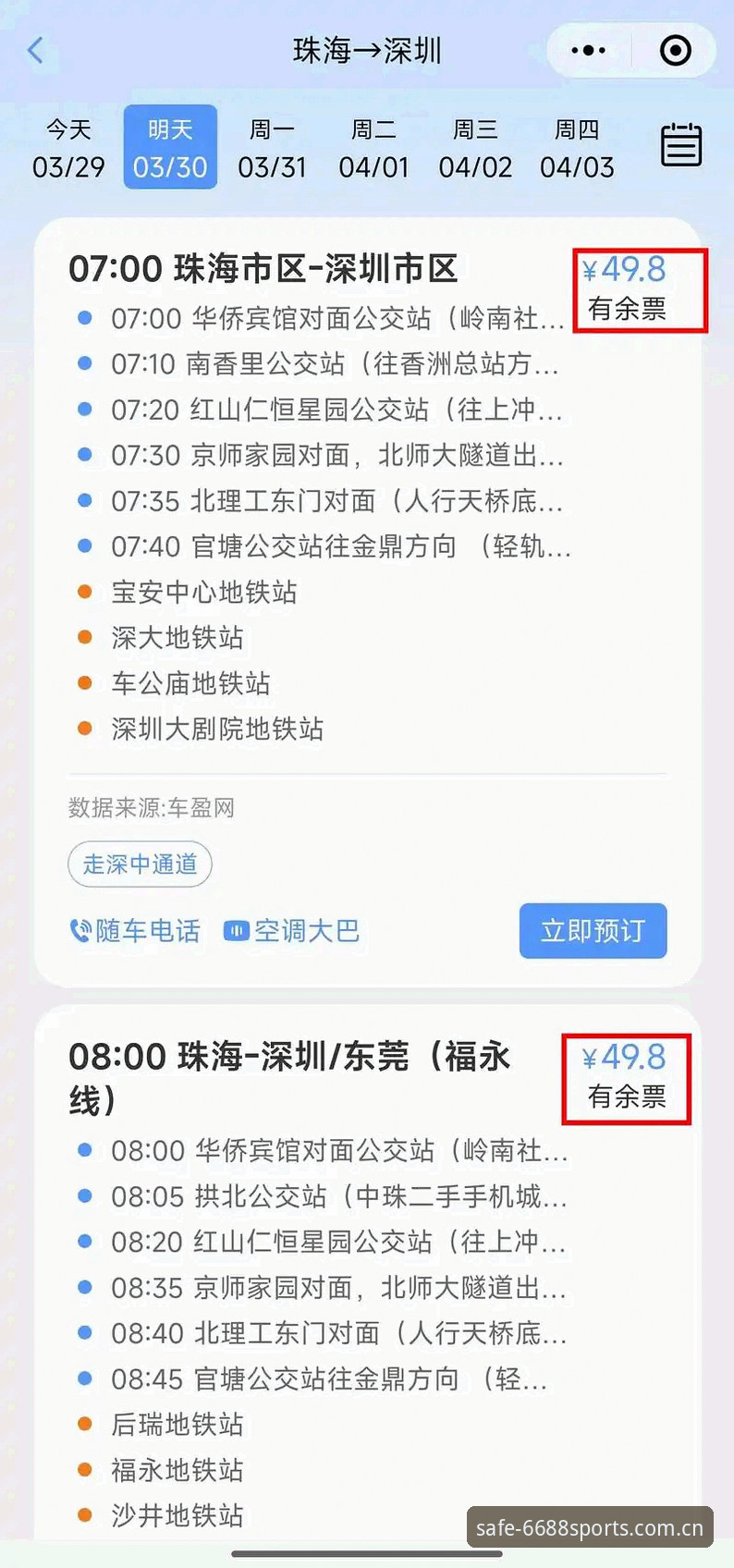 掌握6688体育平台安全访问的核心技巧：官网入口直达通道实用指南